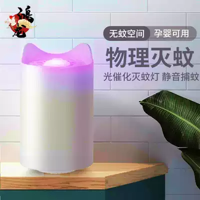 Mosquito killer Light Night Light mosquito repellent lamp indoor indoor home living room baby bedroom mosquito repellent artifact plug-in electric mosquito killer lamp