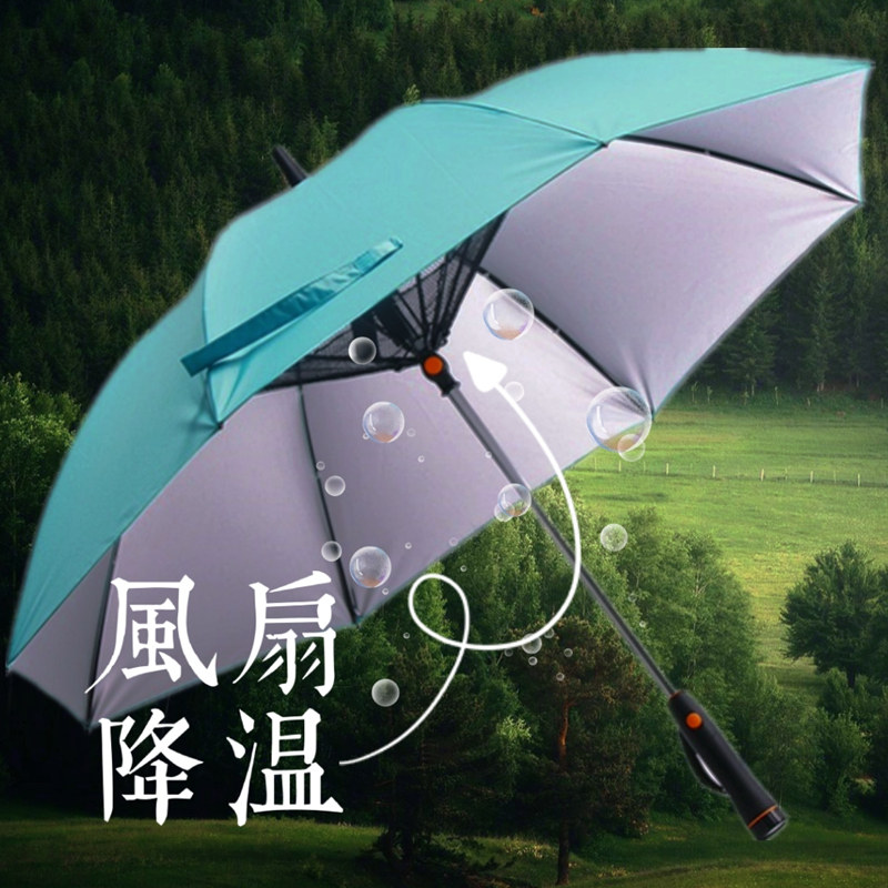 Fan Umbrella Umbrella Umbrella Umbrella German Black Technology Sunscreen UV Cooling artifact