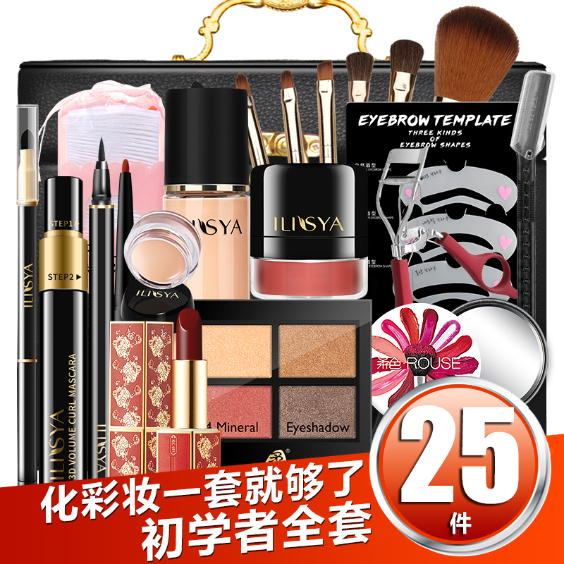 ILISYA Makeup Set Full Gift Box Big Brand Beginner Stage Makeup Cosmetics A Complete Set of Natural Makeup