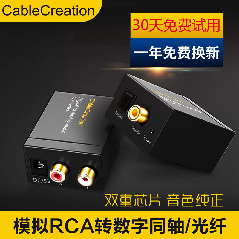Analog to Digital Signal Fiber Optic Coaxial Audio Converter Dual Lotus RCA Headphones 3.5 Mobile Phone Input Fiber Coaxial Spdif Output TV DVD Power Amplifier Audio Speaker Adapter Cable