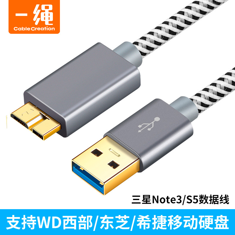 USB3 0 carry-on data line Samsung nota3 s5 phone charger line suitable for hiteseagate Toshiba toshiba Western WesternW