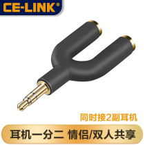  Mobile phone computer headset splitter one point two Couple headset sharer double sharing film and television music adapter head drag two 3 5mm audio cable 1 point 2