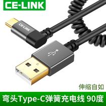 celink type-c data cable elbow spring telescopic extended fast charging line Huawei p20 mobile phone mate10 glory millet mix3 Meizu high-speed note3 Samsung s