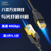  Eight types of 10 gigabit network cable cat8 Home rj45 gaming high-speed computer router Broadband network cable 5 meters 2