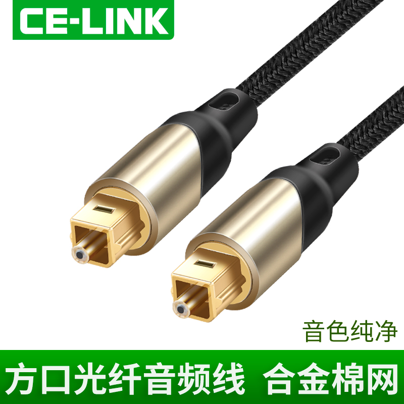 Fiber Audio Home SPDIF Digital Output Line Top Box Speaker Amplifier 5 1 Channel Dual Head Square Connection Audio PS4 Xbox Suitable for Sharp Hisense Xiaomi TV Connection Line