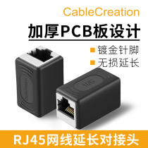  Network cable docking head connector rj45 direct double-pass broadband network straight-through crystal head interface extender