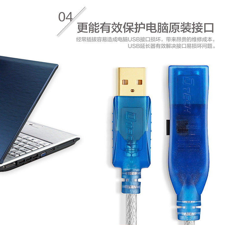 Prolongateur USB - Ref 436166 Image 10