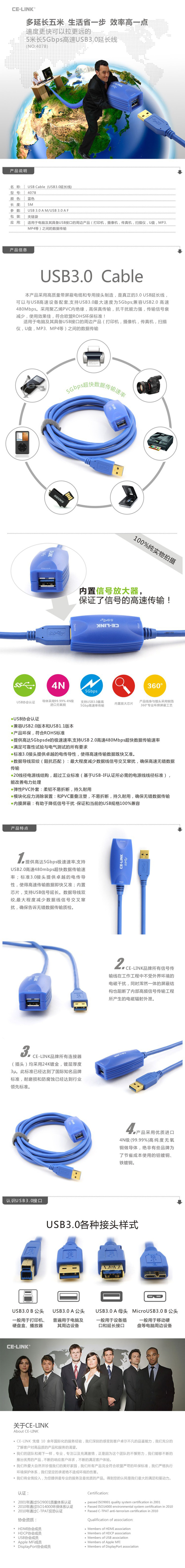 Prolongateur USB - Ref 437103 Image 8