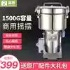 Yunbang 1500g commercial grinder Stainless steel mill Large milling machine Household grain crushing machine
