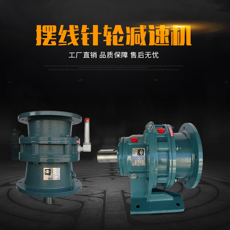 Linghong planetary cycloid needle wheel reducer with motor gear transmission Changzhou reducer three-phase horizontal vertical