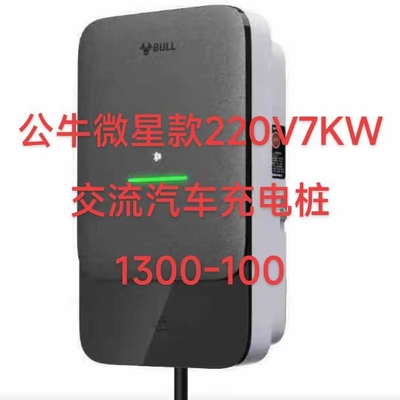 [宝鸡充电桩销售安装维修220V7KW/380V11KW21KW充电桩3.5KW随车充]