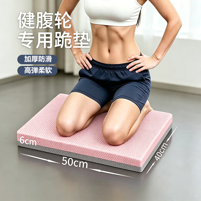 Tpe Kneeling Pad, Thickened Fitness Flat Support, Abdominal Wheel Pad, Balance Pad, Yoga Non-Slip, Wear-Resistant, Rehabilitation Training Tpe Kneeling Pad, Thickened Fitness Flat Support, Abdominal Wheel Pad, Balance Pad, Yoga Non-Slip, Wear-Resistant, Rehabilitation Training