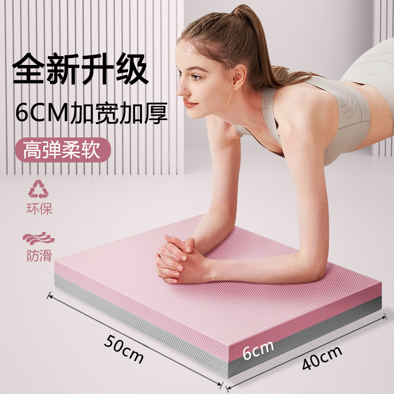 Tpe Kneeling Pad, Thickened Fitness Flat Support, Abdominal Wheel Pad, Balance Pad, Yoga Non-Slip, Wear-Resistant, Rehabilitation Training