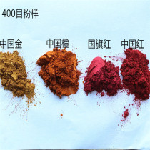 High brightness high purity Chinese red flag red pearlescent powder pigment Crystal mud eye shadow handmade soap 50g bag