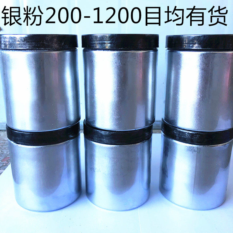 Imported flash silver powder pearlescent fine silver fine flash flash silver silver powder silver powder pigment 200 mesh-1200 mesh