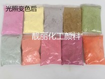 High-bright photosensitive color-changing powder pigment crafts injection molding light powder UV anti-counterfeiting printing 20g bag 10 colors