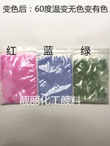 Chemical 40 degrees 60 degrees temperature change powder Temperature-sensitive pigment Anti-counterfeiting color change thermal change ceramic printing leather and other 10g