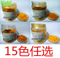 Pearlescent powder Chemical pigment Gold color crystal mud eye shadow cosmetic spray paint Handmade soap Wrought iron 50g bag