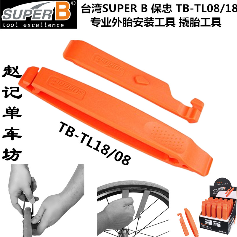 Taiwan SUPER B Baozhong TB-TL08 Road Car Tire Mounting Tool Tire Repair Tool Pry Stick