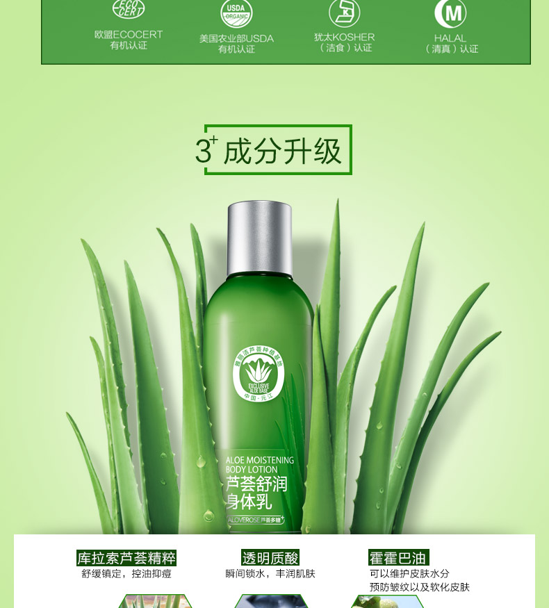 Yalijie Aloe Vera Body Lotion Body Lotion dưỡng ẩm cho cơ thể sữa tắm enchanteur