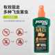 Home Depot Mosquito Repellent Liquid Anti-mosquito Adult Fishing Children Mosquito Repellent Water Powerful Outdoor Repellent Outdoor Insect Repellent Spray