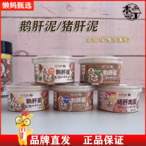 Benting Goose Liver Mud Pork Liver Mud Meat Sauce Baby Children Nutrition Seasoned Canned without adding salt with iron zinc