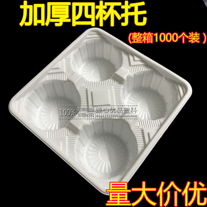 Disposable plastic Four cups of care White 2 4 cups Rack Milk Tea Outside of two Milk Tea Packing of Milk Tea Packing