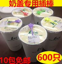 Disposable color little star fruit fork Star fruit needle color fork sushi needle Milk cap plug rod 600 pcs