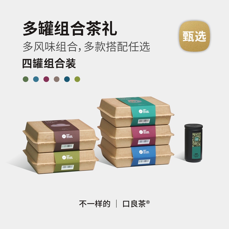 Kouliang Tea Multi-Can Combination Pack New Tea Jasmine Tea Green Tea Black Tea Oolong Tea Gift Box Pack Ration Tea Souvenir