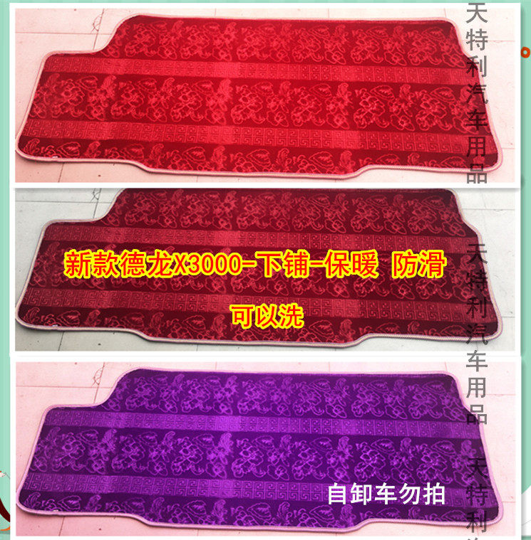 Suitable for Shaanxi Automobile Delange X3000 sleeper cotton pad sleeping truck cushion thickened warm winter truck