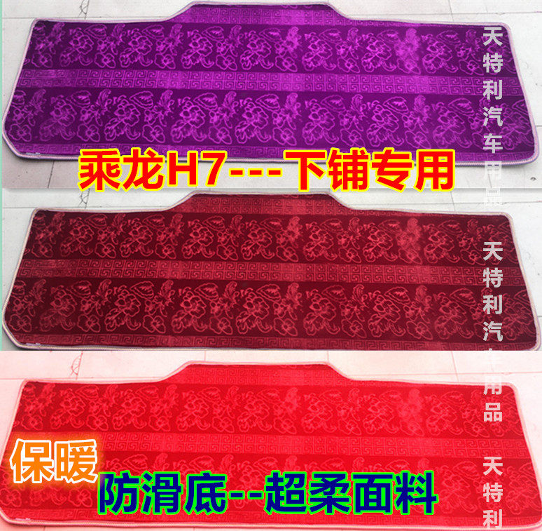 Dongfeng Liuqi Chenglong H7 truck winter thickened silk cotton sleeper mat winter warm special large cargo sleeping mat