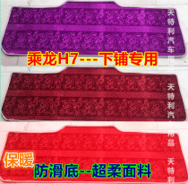 Dongfeng Liuqi Long H7 truck in winter thickened silk cotton sleeper mat winter warm special bulk sleeping mattress