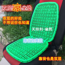 Bus big truck bus taxi shovel forklift summer breathable cool cushion thick double layer plastic cushion seat cushion
