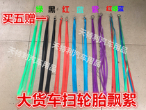 Large truck supplies tire sweeping mud bar truck color strip Tianlong Delong j6 trailer decoration floating spike ribbon