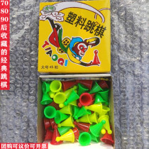 After 80 minutes 70 minutes after 70 minutes of gross money Classic large number 45 grain Sun Wuqi checkers without flaw student childrens puzzle toy