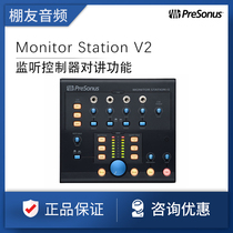 PreSonus Monitor Station V2 monitor controller 4-way headphone amplifier intercom function