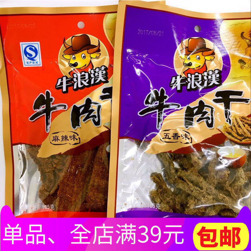 Chongqing Specialty Authentic Niu Lang Khan Beef Jerky 105g Five Spice Spicy Flavor Air Dried Hand Shredded Beef Bag Snacks