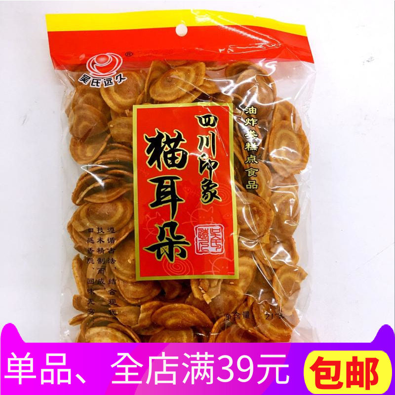 Traditional specialty Wu's long-term cat ears 212g bagged spicy flavor crispy post-80s nostalgic food snacks