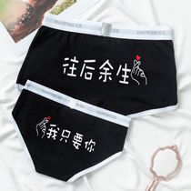 Personalized printing the rest of my life couple underwear cotton suit low waist underwear ladies briefs mens boxer pants