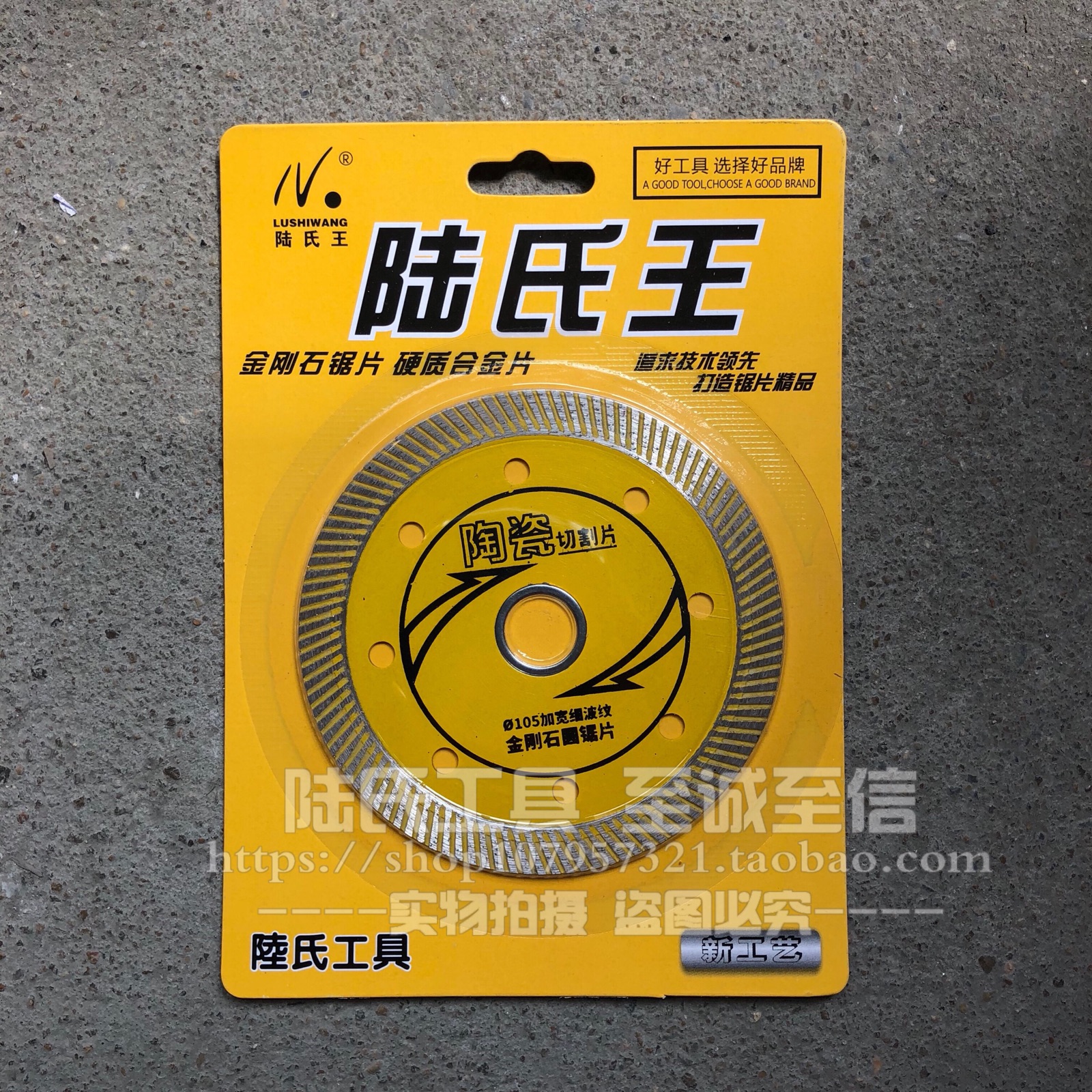 Lu's royal ceramic expert fine corrugated diamond marble circular saw sheet ceramic cut cloud stone saw blade