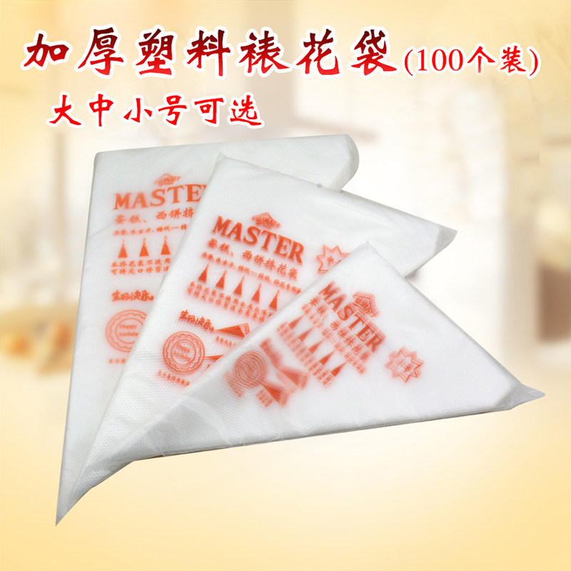 Disposable piping bag plastic piping bag DIY cake chocolate piping tool 100pcs