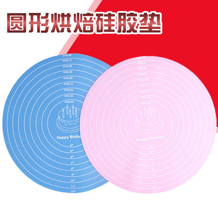Round - resistant high - temperature rubbing pad plate operation strap scaling thickness of non - adhesive baking tool silicone pad