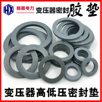 Transformer casing porcelain bottle oil sealed glue pad wiring column sealing seal seal propylate rubber pad flat pad