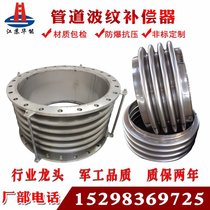 316L 310S 2205 stainless steel corrugated welded pipe metal compensator smoke blower steam expansion joint