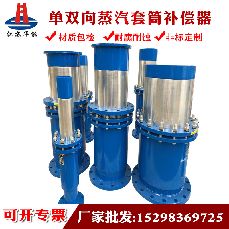 Sleeve Compensator Heat - heating pipeline Temperature Resistance Corrosion Resistance Compensator Heating