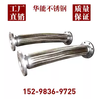 Flanged stainless steel bellows DN40 Soft connection metal hose for pumps Bellows for chemical pipelines