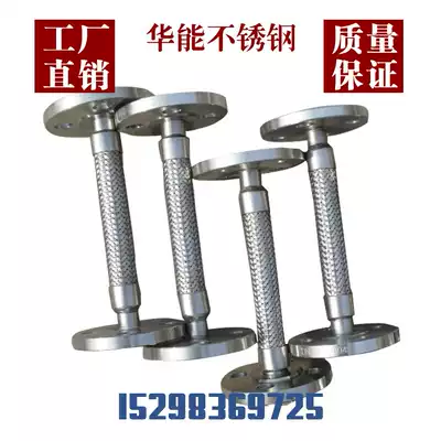 Flange type metal hose Soft connection Metal bellows DN40 50 80 100 150 200 300