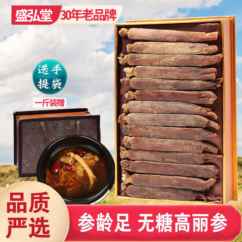 Korean Red Ginseng Whole branch Korean Red Ginseng 6 years root dried ginseng slice 8 Korean Ginseng 20 pcs Sugar-free