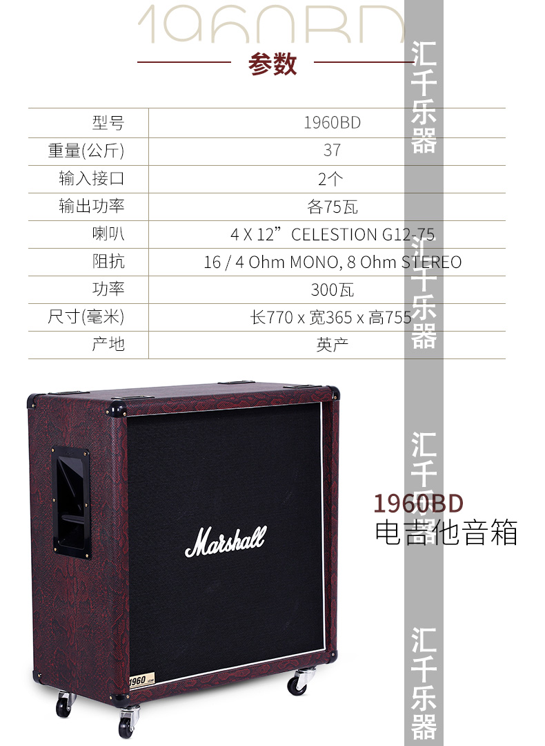 MARSHALL Marshall 1960BD Burgundy Red Snake Edition Electric Guitar Loa Box Variety Dragon Horn - Loa loa loa kéo jbz