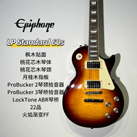 Стандартный градиент пламени 60-х годов